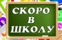 ПЕРЕКЛИЧКА
